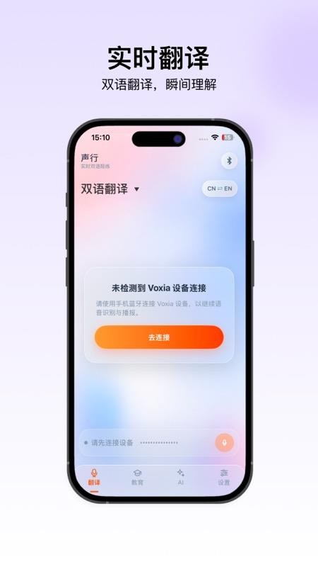 声行官方版v1.2.3 1