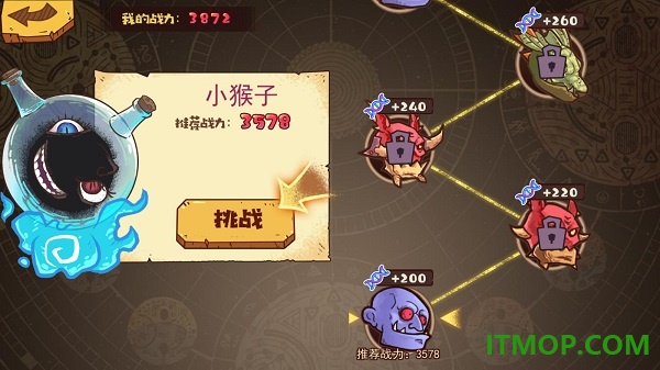 怪物超进化游戏