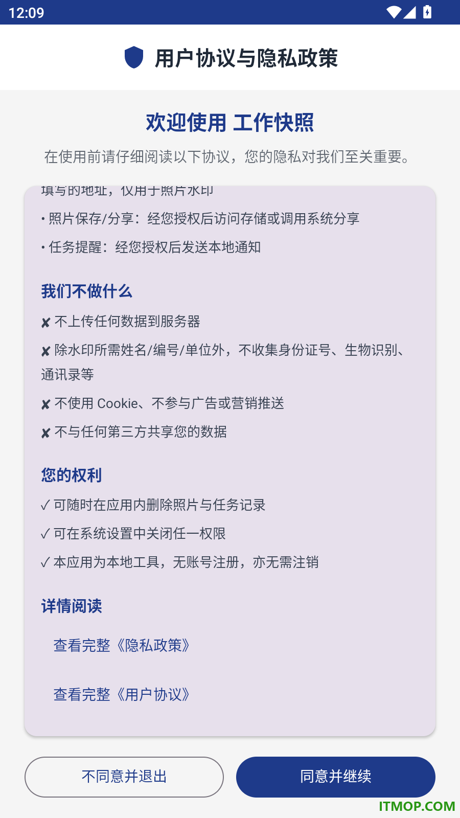 工作快照最新版