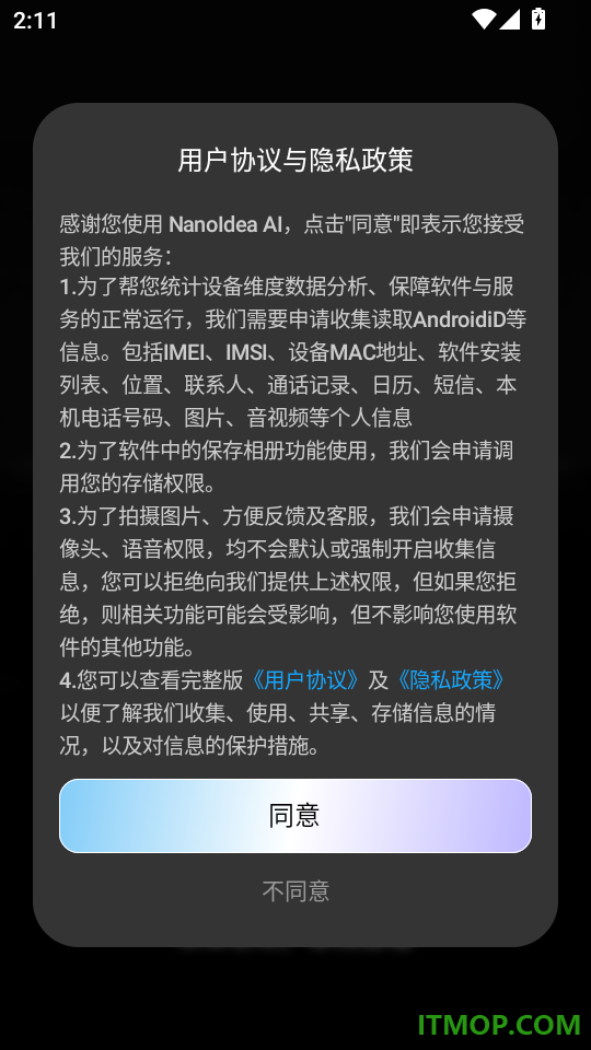 NanoIdea AI手机版