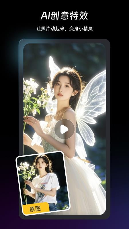 NanoIdea AI手机版v1.0.7(1)
