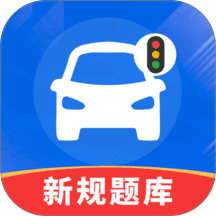 驾校违章考试宝典最新版 v1.0.1