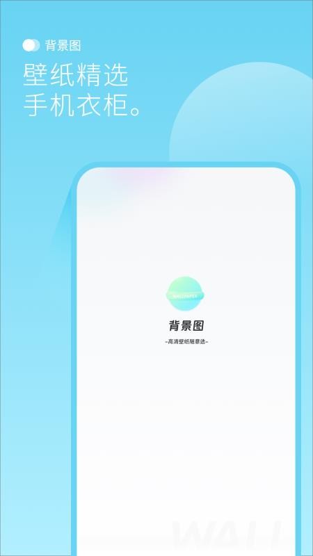 背景图最新版v1.4 4
