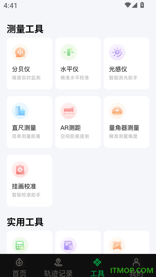 导航指南针最新版