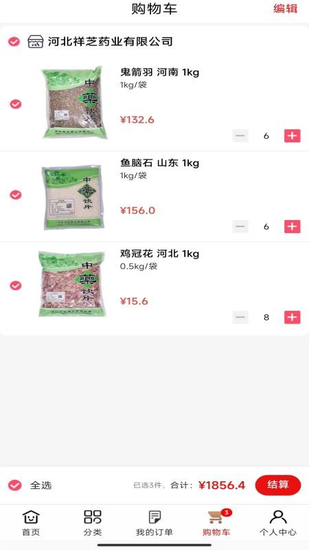 祥芝药业官方版appv8.9.5 3