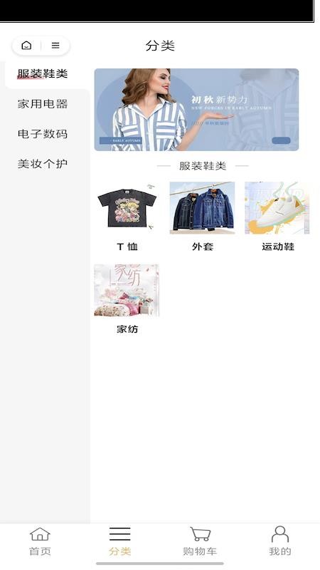 便宜口袋appv1.0.1(2)