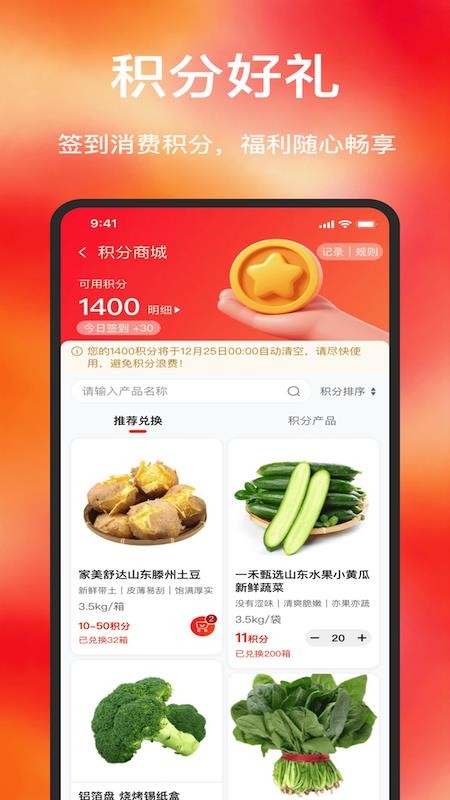 厨烧客最新版v1.7.060 1