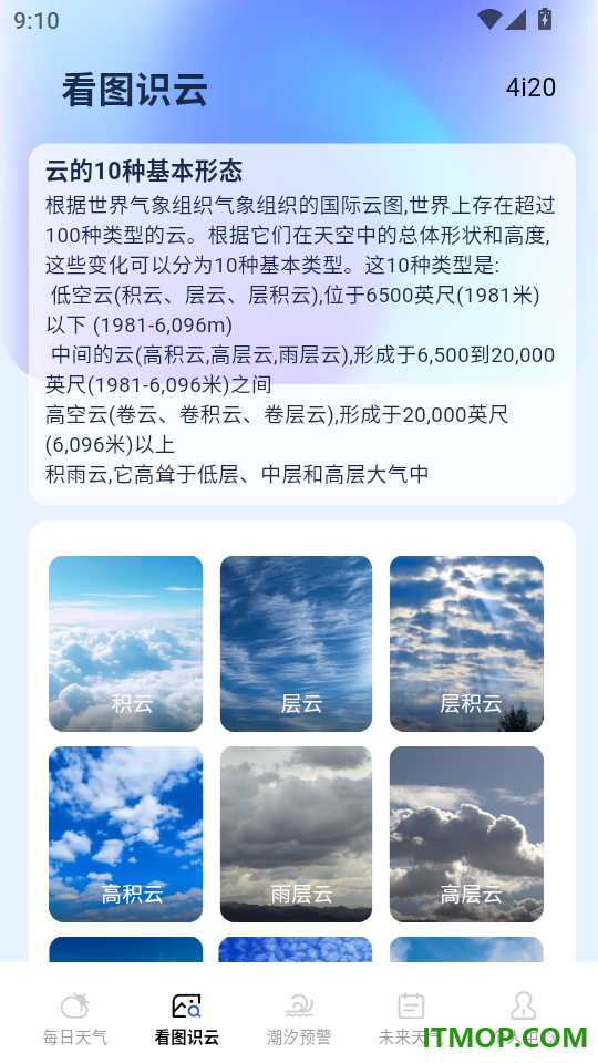天气预报实时本地报手机版