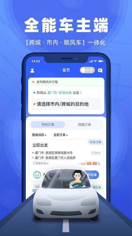 全能车主端官网版v1.2.24 5