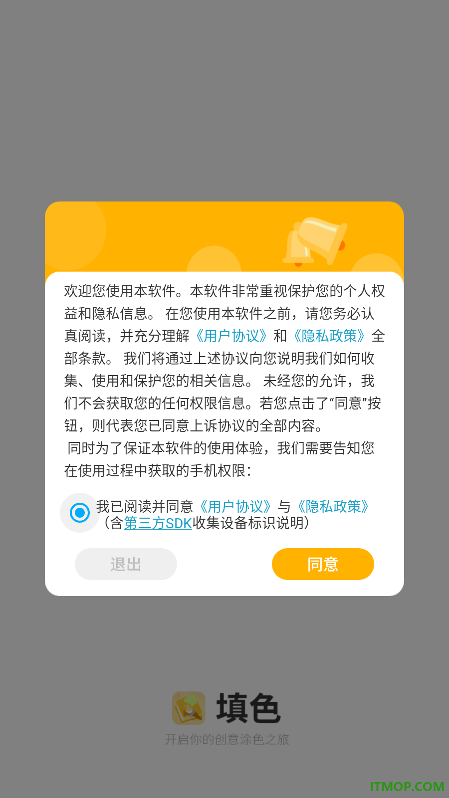 填色书免费版