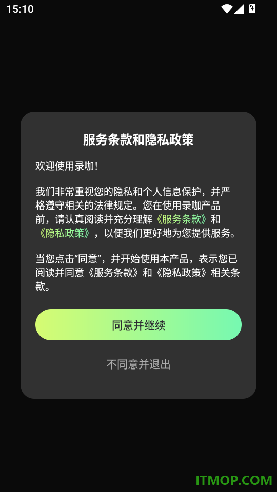 录咖免费版