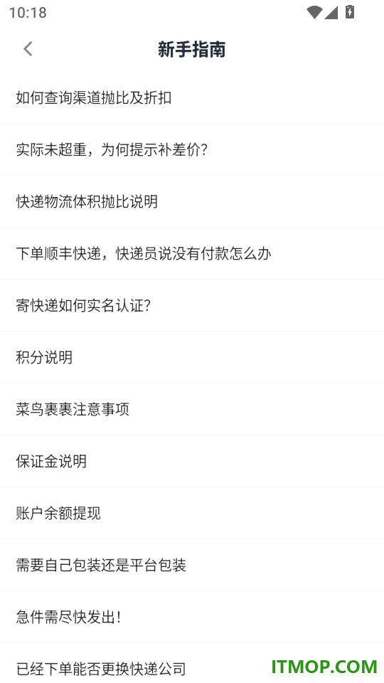 鞋运宝手机版