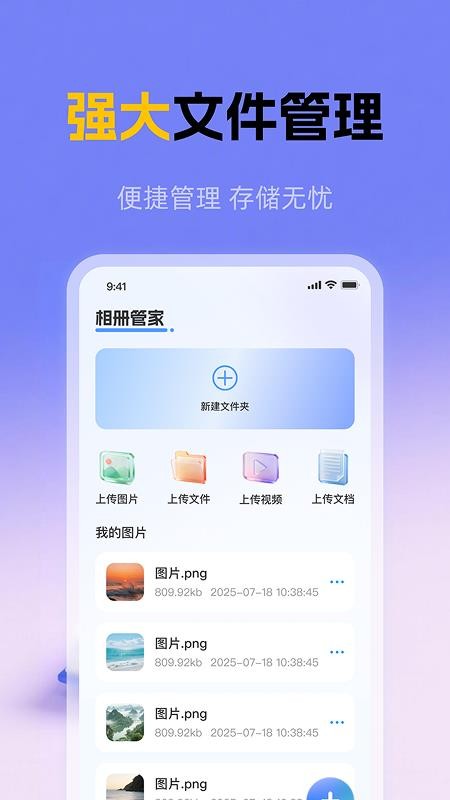 秘密云相册最新版v1.0.0 4