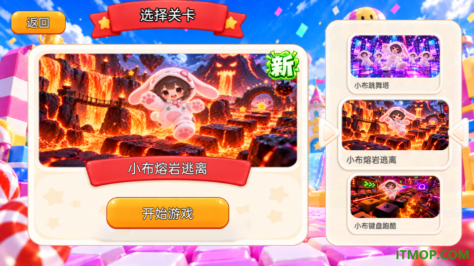 罗布跑酷世界游戏