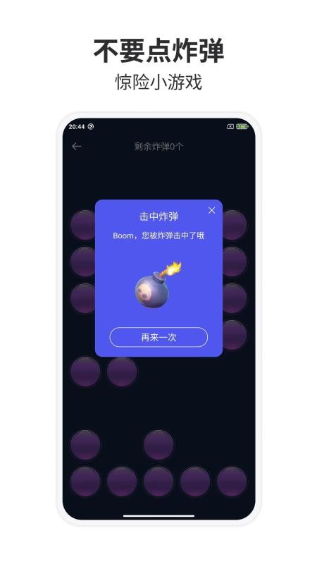 大转盘小决定v2.2.8(4)