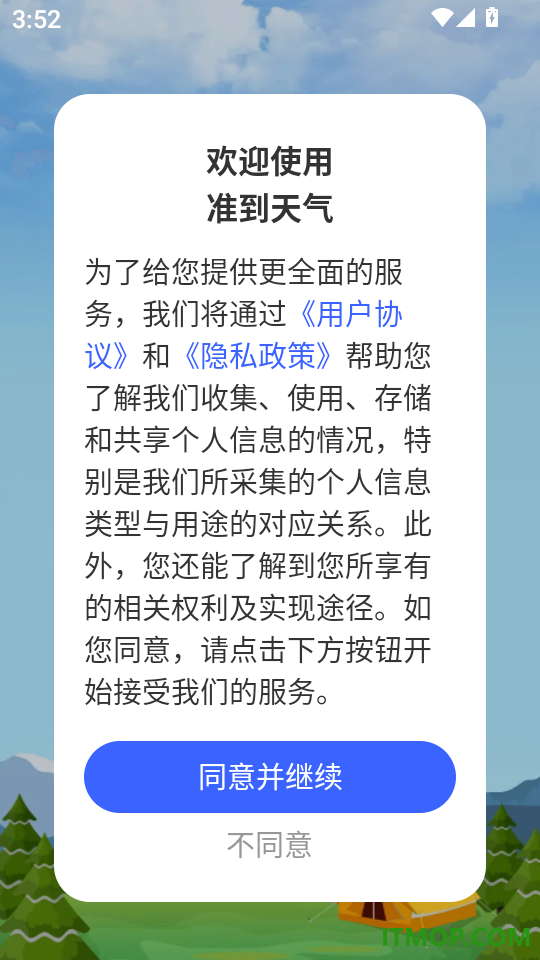 准到天气手机版