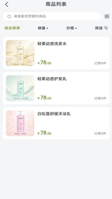 轻苗季商城官网版v1.0.7(2)