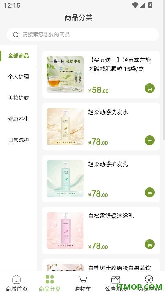 轻苗季商城官网版