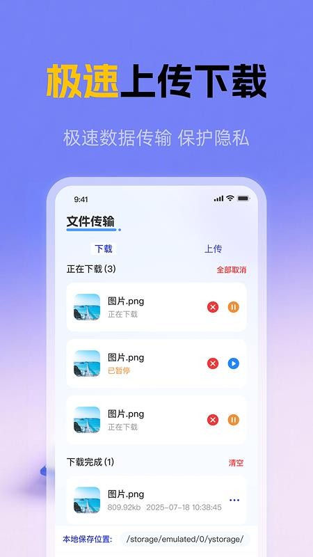 秘密云相册最新版v1.0.0 2