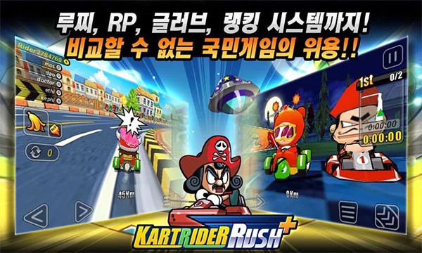 跑跑卡丁车Rush游戏v2.9.0(2)