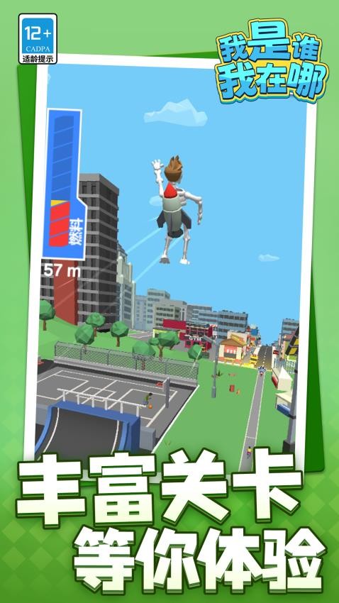 我是谁我在哪游戏v1.1.7(3)