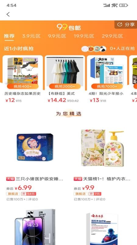 客想来pro官网版v1.2.0(3)