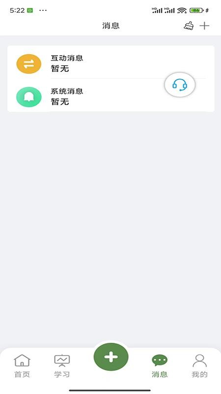 农佰信官方版v4.1.0 2