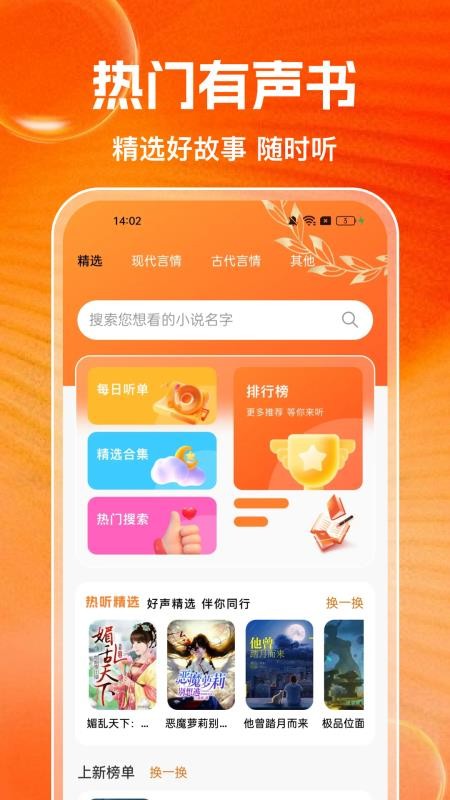 红番小说免费版软件v1.0.6 2