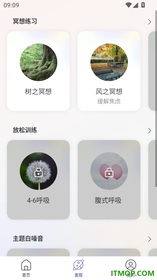 美高健康最新版
