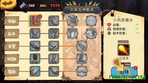 怪物超进化游戏