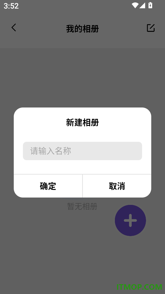 相册图库锁客户端