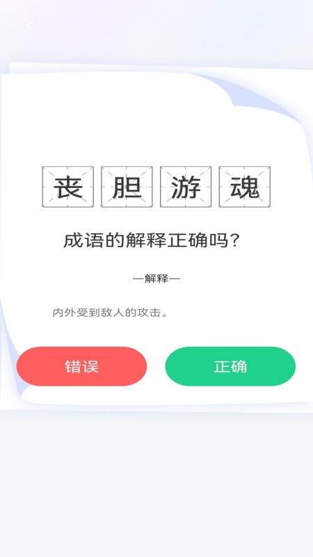 智学宝典手机版v1.0.4(1)