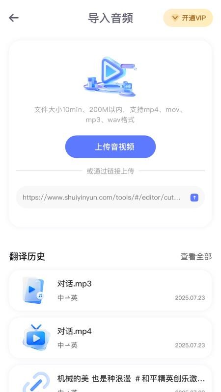 叮小咚翻译手机版v1.0.5 3
