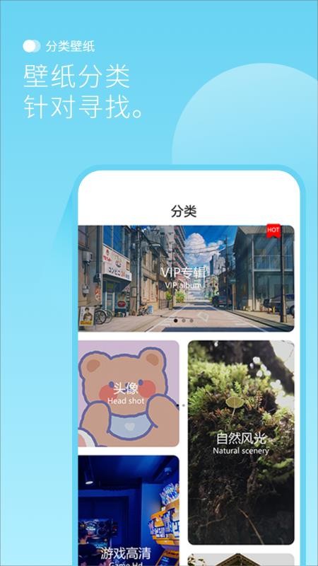 背景图最新版v1.4 1