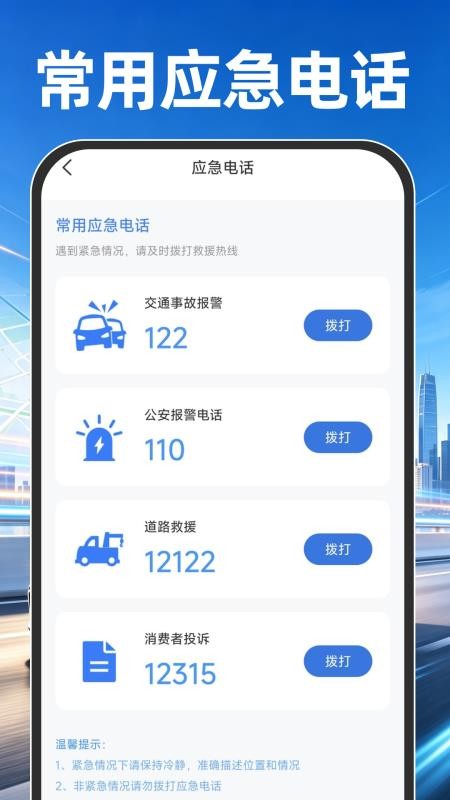 123顺风车主官网版v1.0.1 2