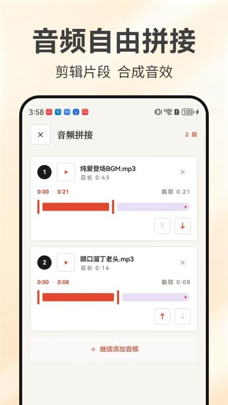 免费视频铃声大全手机版v1.0.0 5