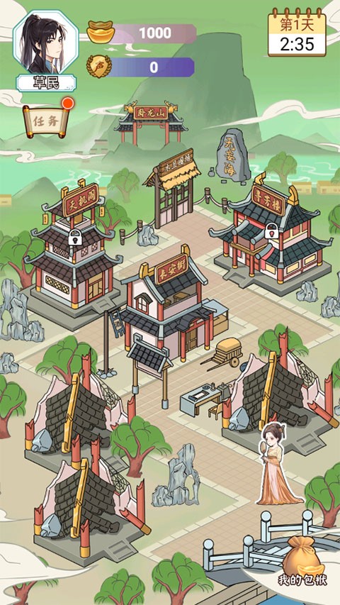 书生逆袭游戏v1.1(3)