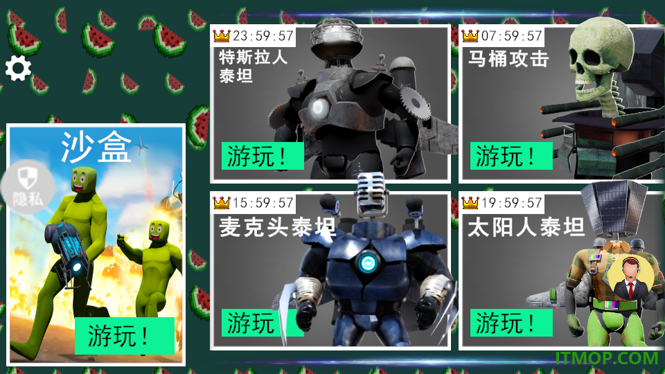 沙盘模拟实验室游戏