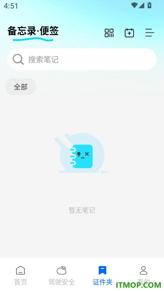 翼家远程监控最新版