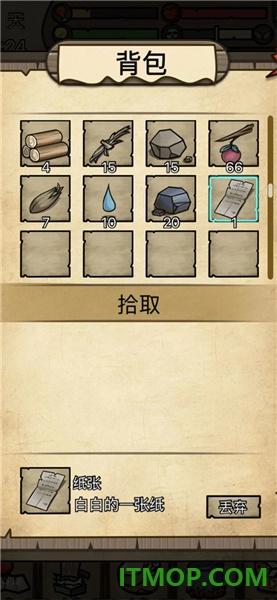 不老泉传说游戏