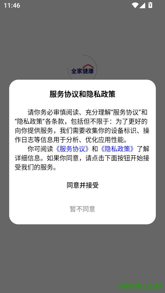 全家健康手机版