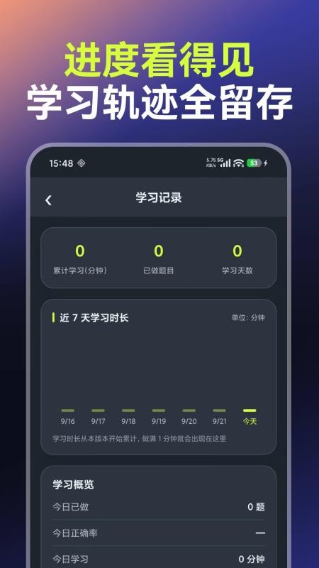 驾考全练通官方版v1.0.0 1