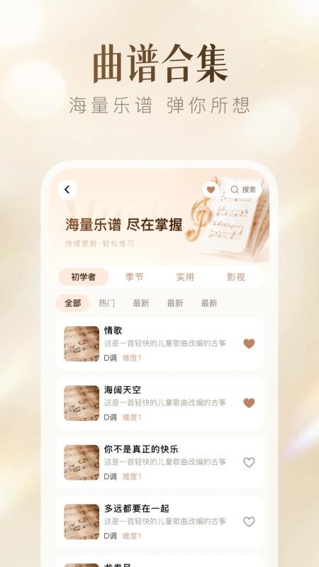 乐库演奏模拟器官网版v1.0.1 2