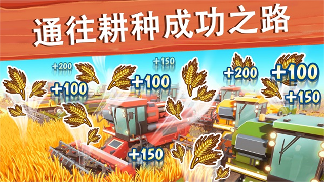 大农场移动丰收游戏v10.96.40232 3