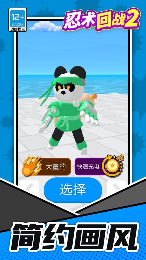 忍术回战2游戏v1.1.5(5)