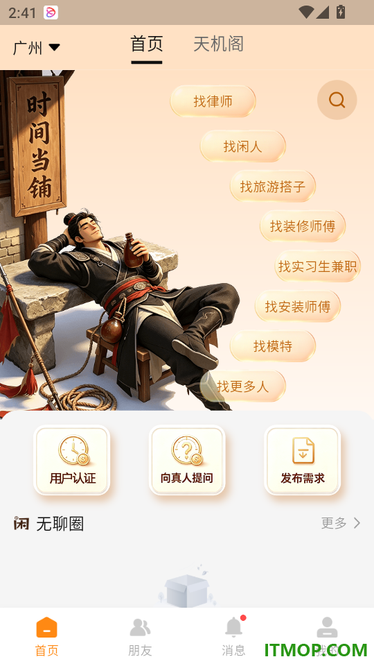 正闲最新版