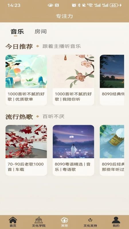 懒八哥免费版v1.0.3 2