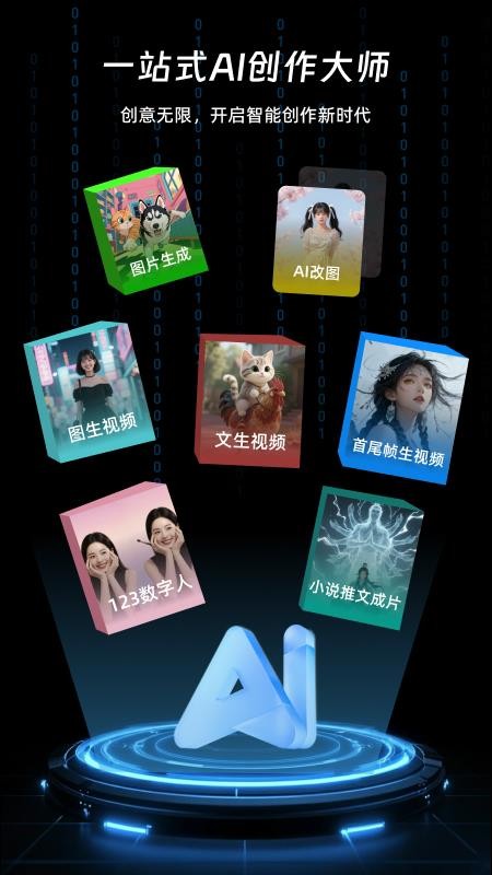 NanoIdea AI手机版v1.0.7(5)