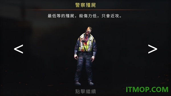 疯狂僵尸射击(Mad Zombies)