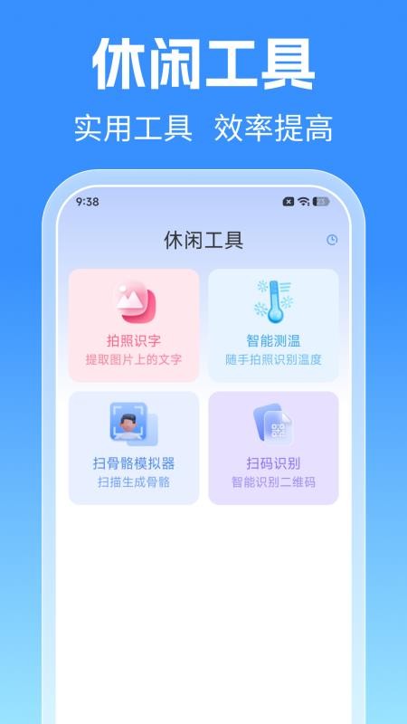 手机全能测量仪最新版v1.1.5(1)